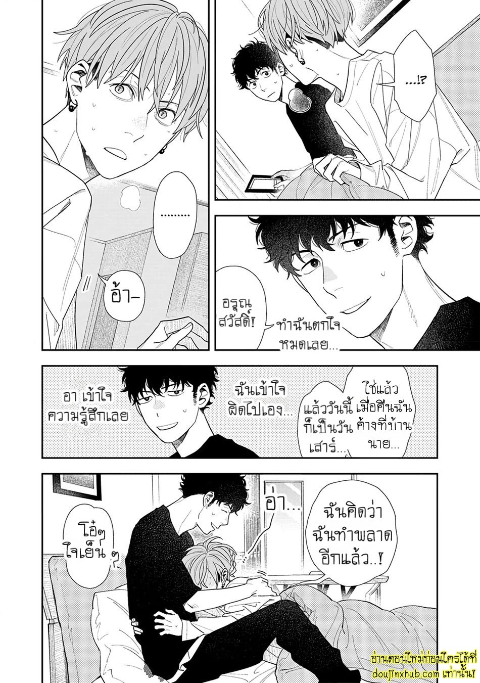 ฤดูใบไม้ผลิที่อำพันโบยบิน 05